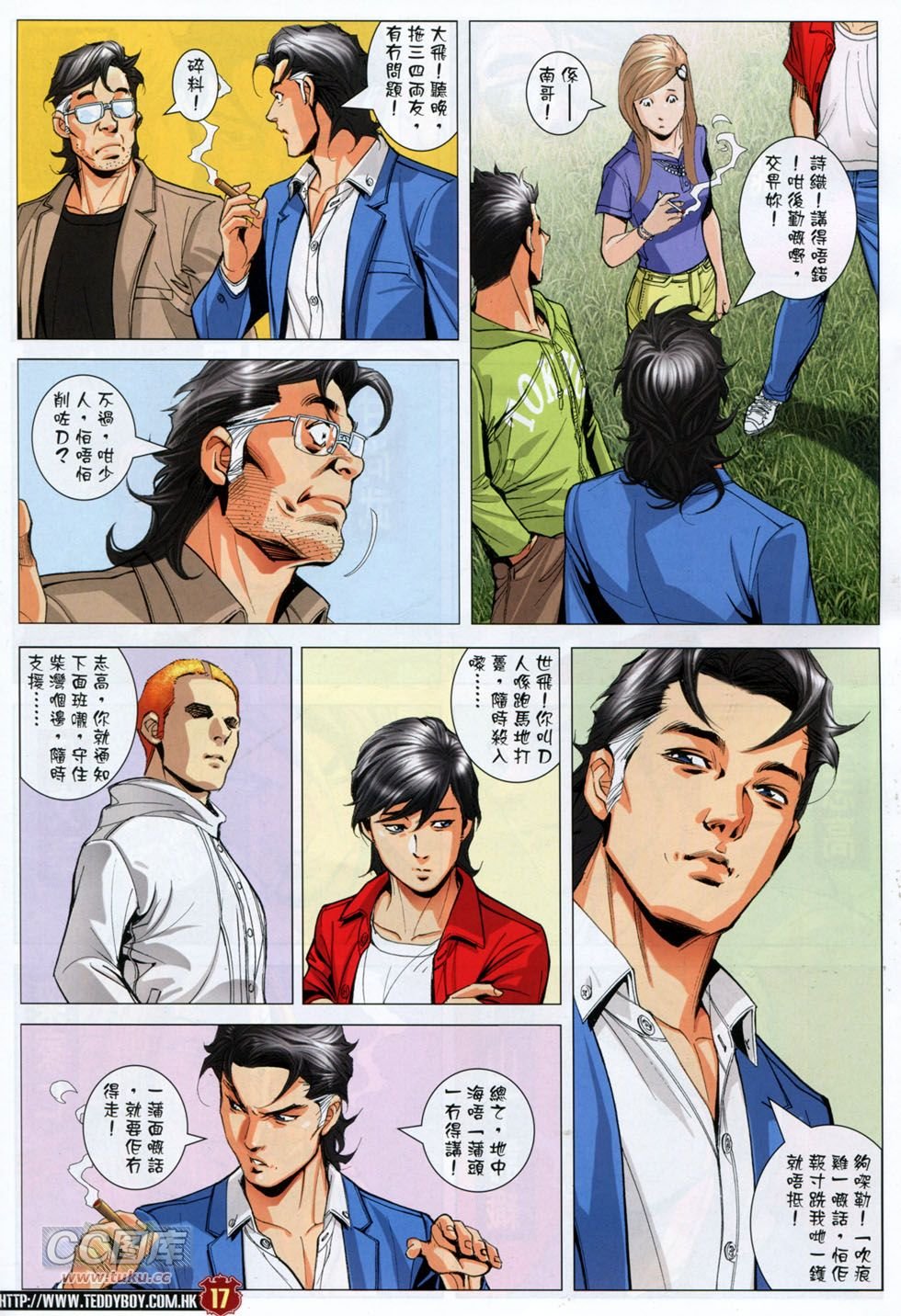 第1754话