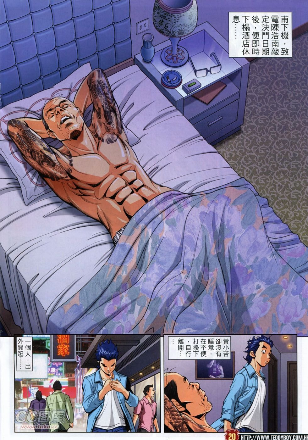 第1754话