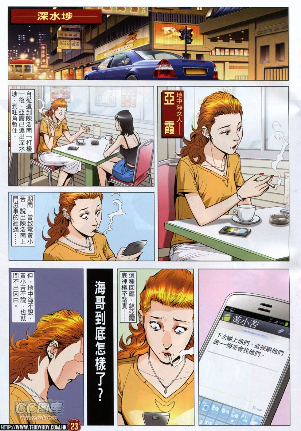 第1754话