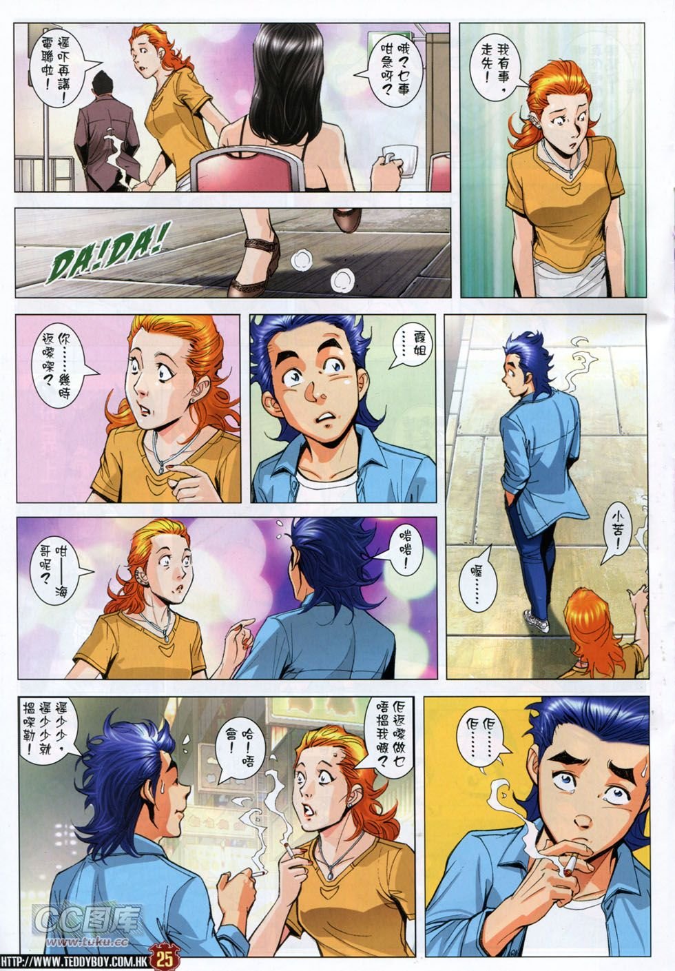 第1754话