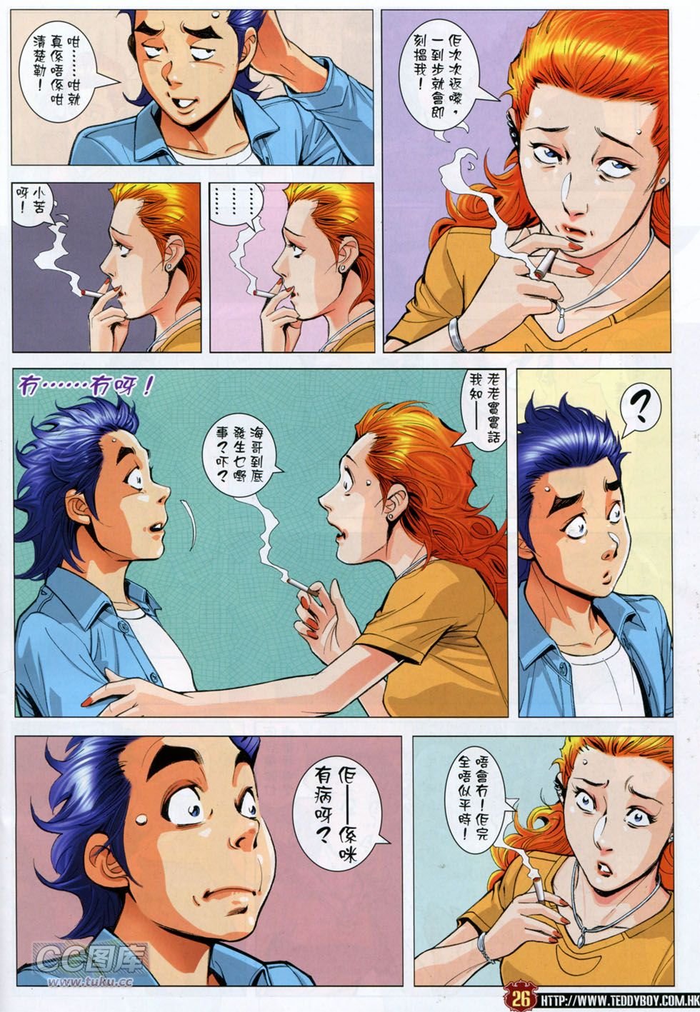 第1754话