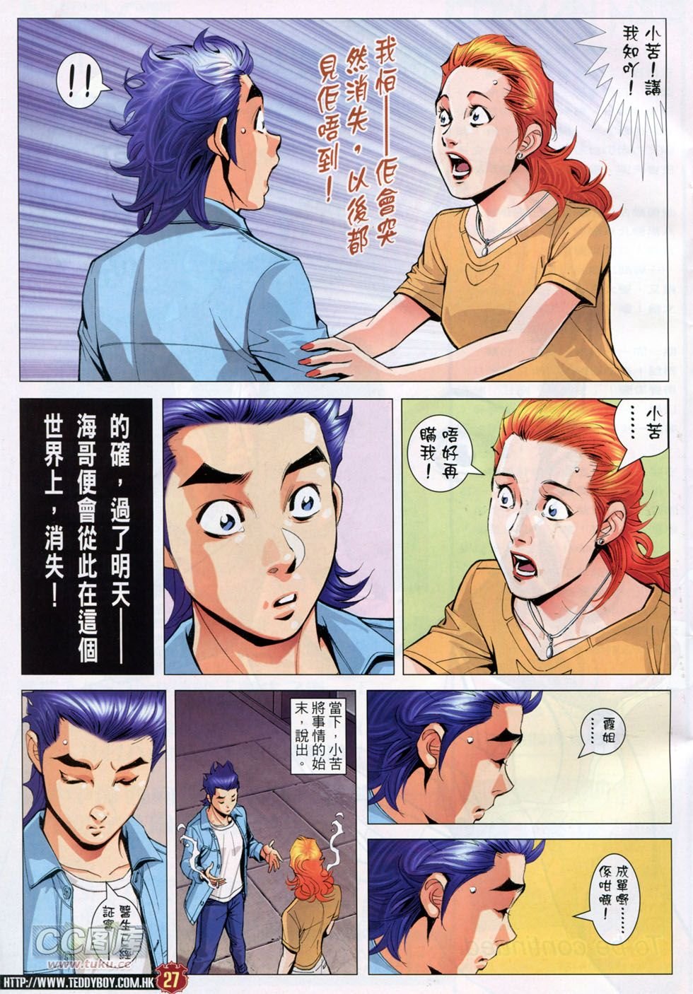 第1754话