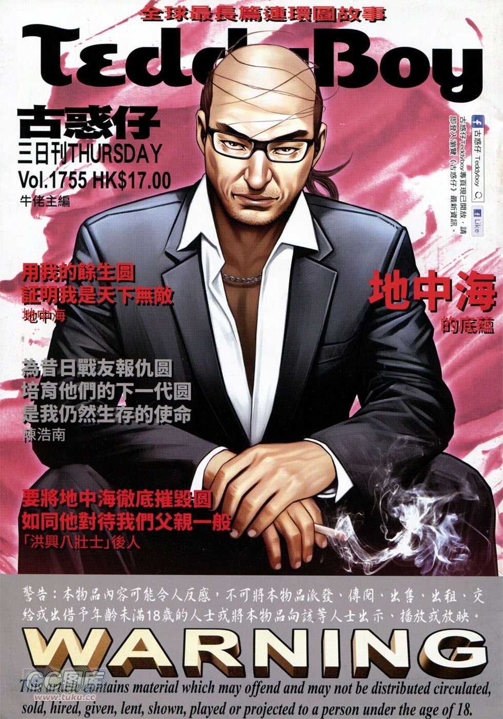 第1755话