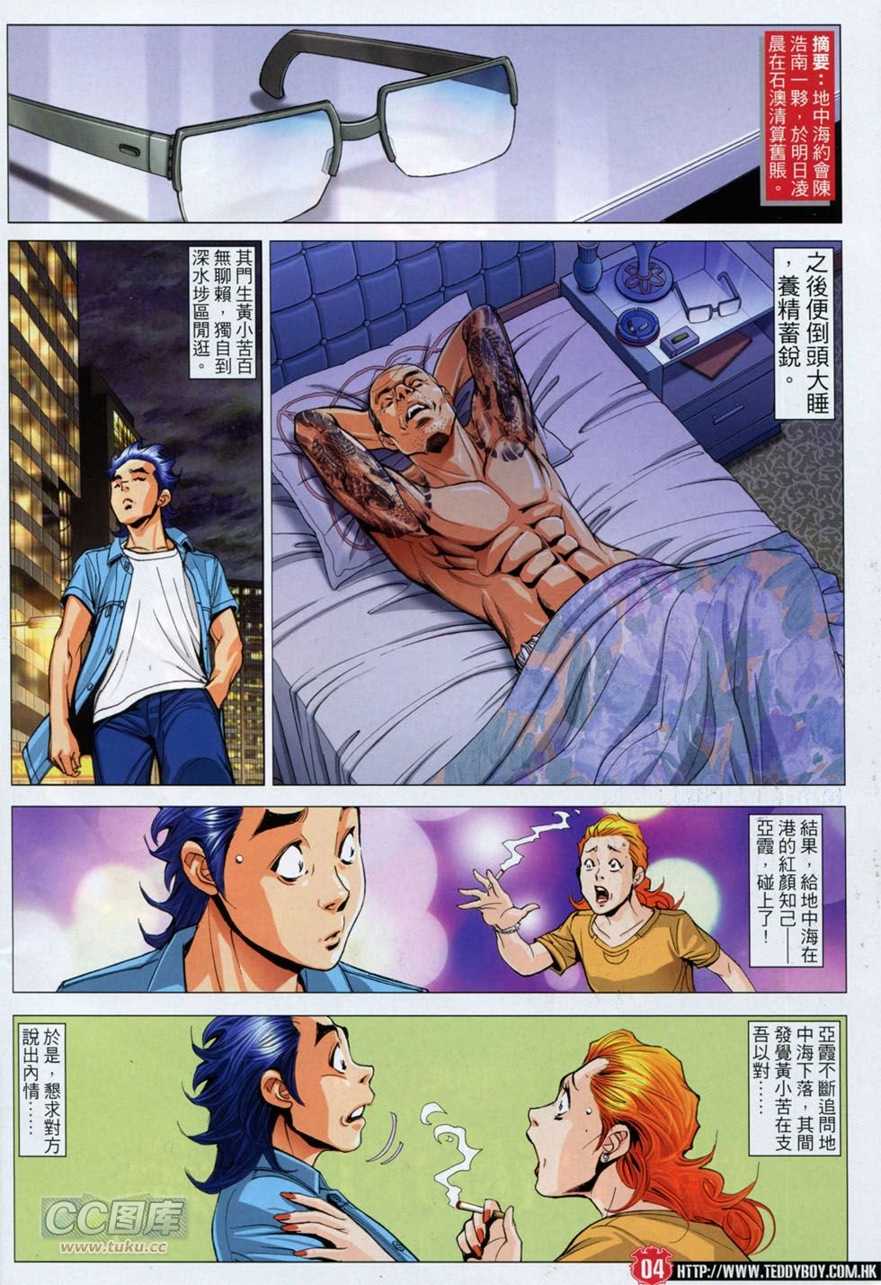 第1755话