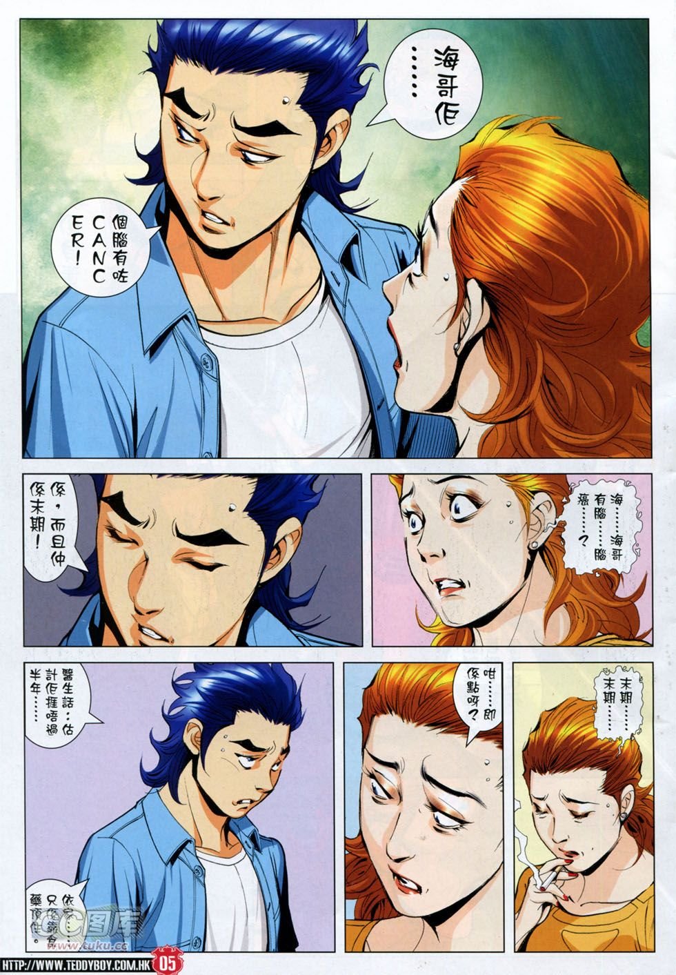 第1755话