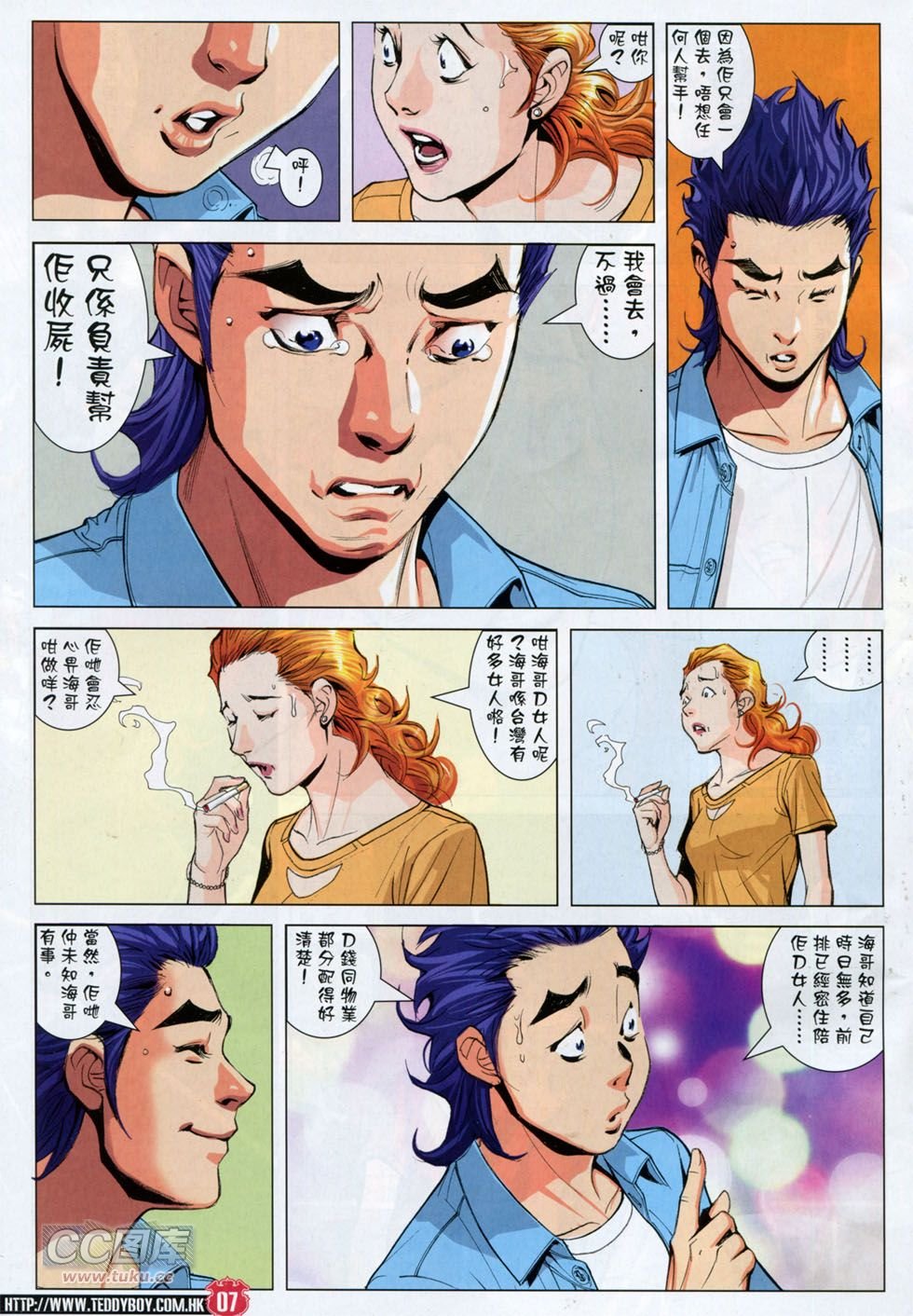第1755话