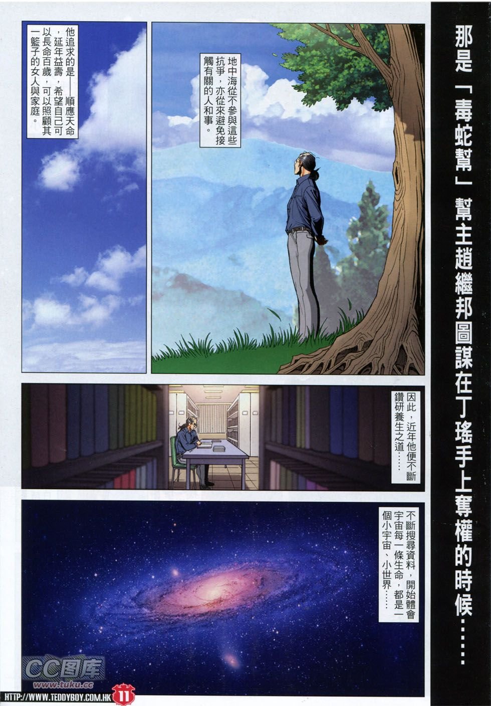 第1755话