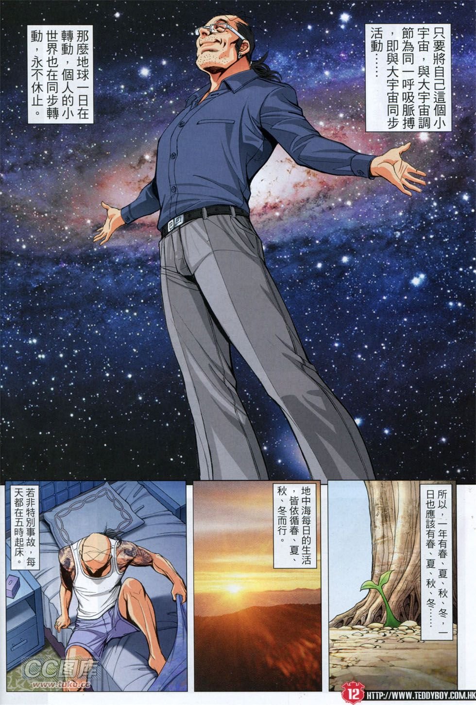 第1755话