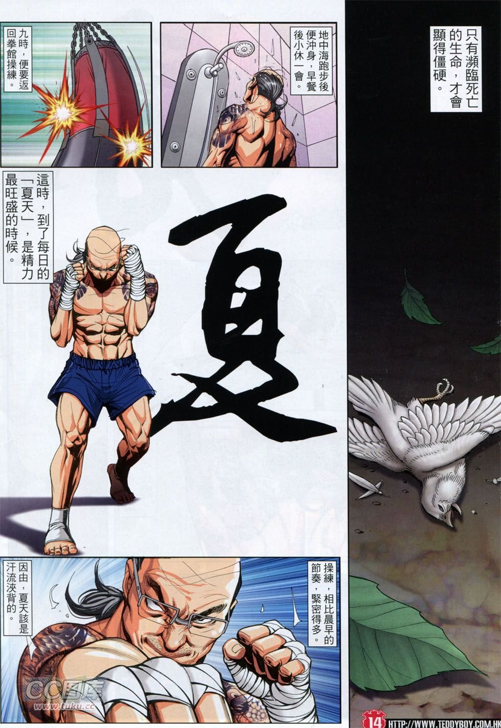 第1755话
