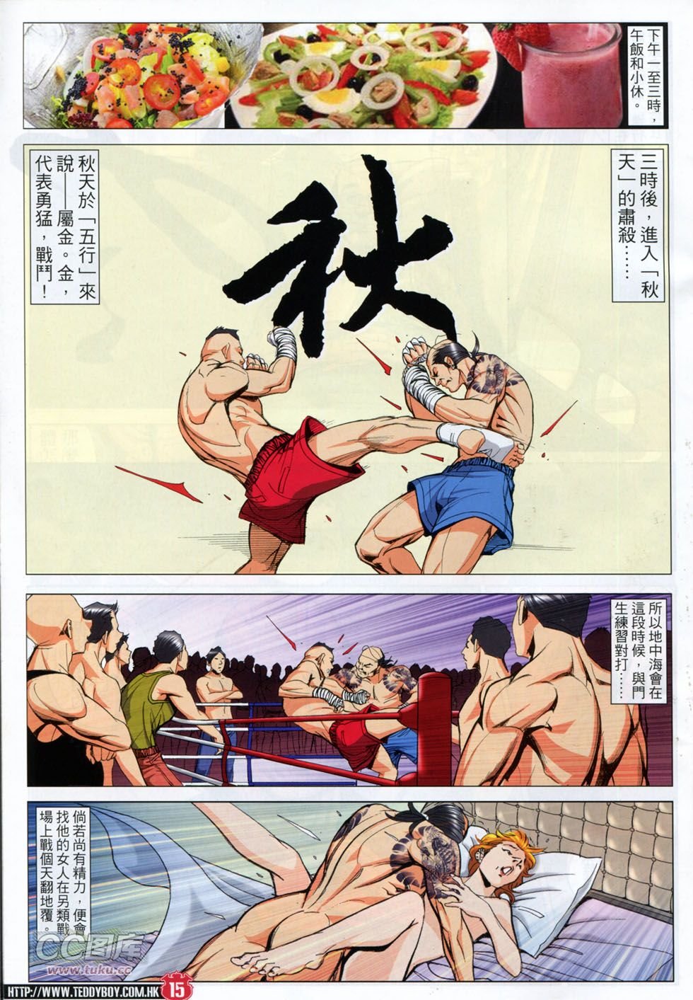 第1755话