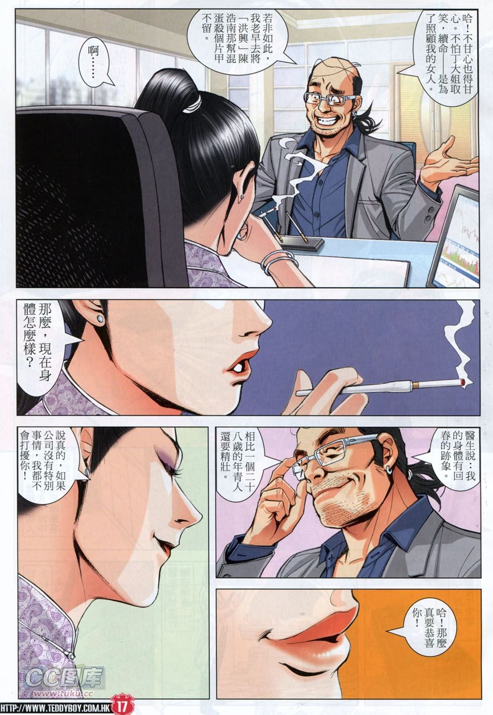 第1755话