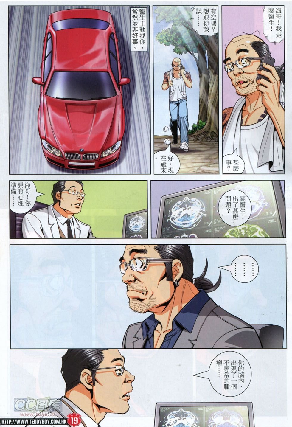 第1755话