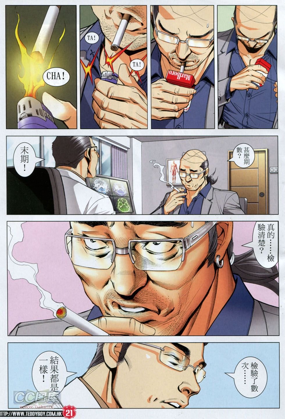 第1755话