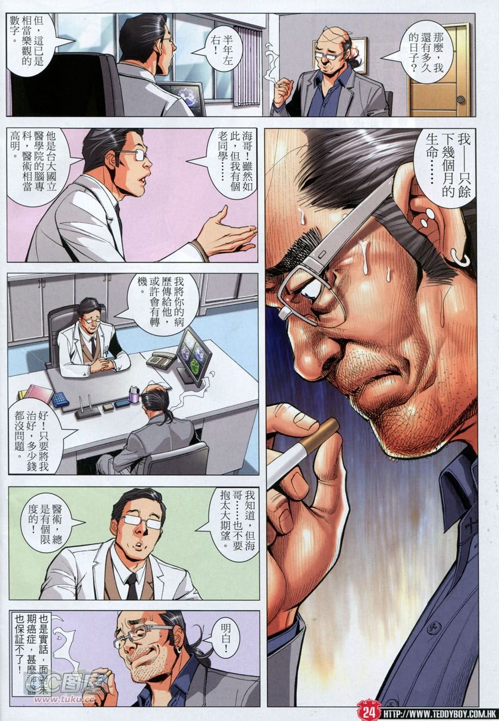 第1755话