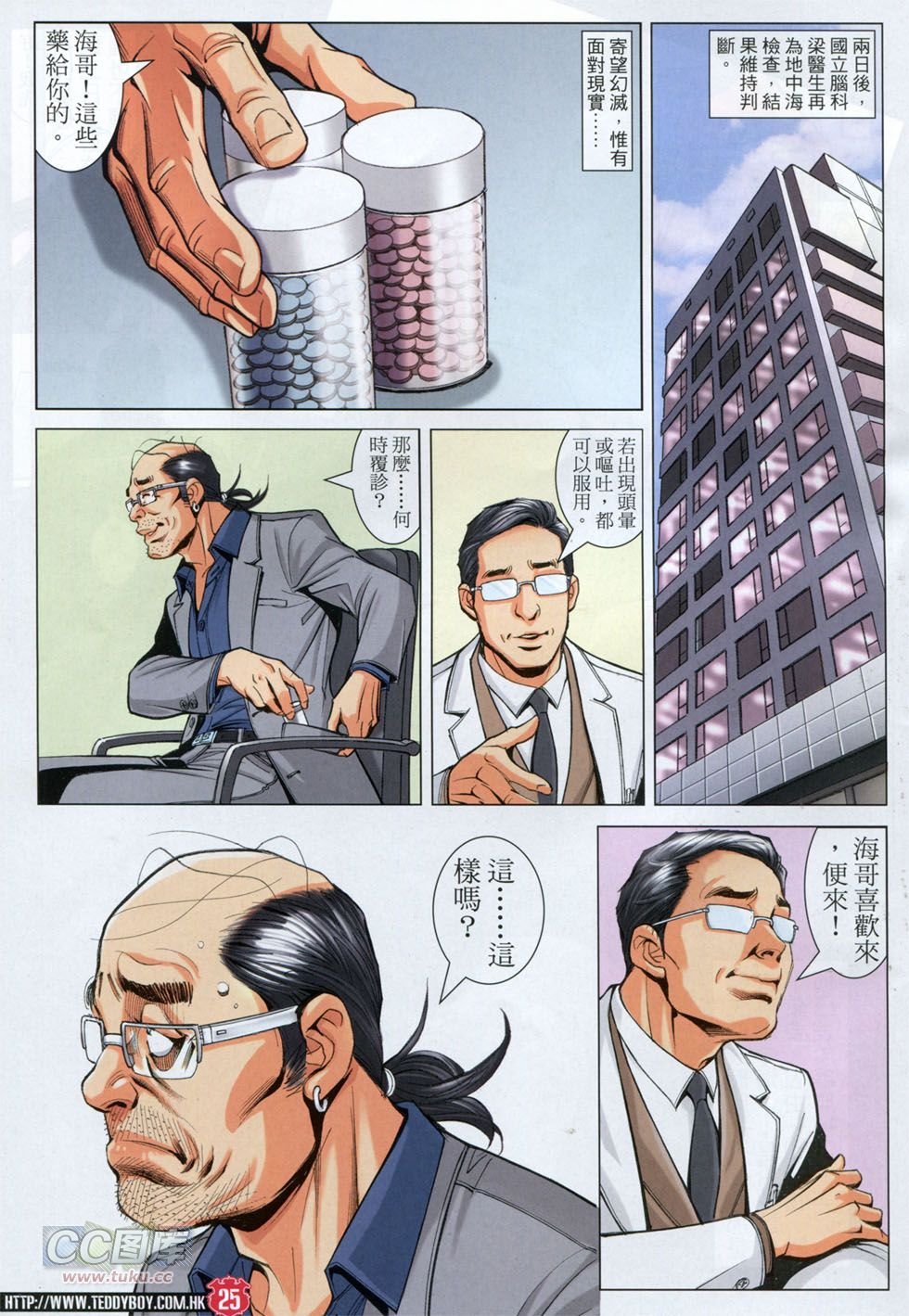 第1755话