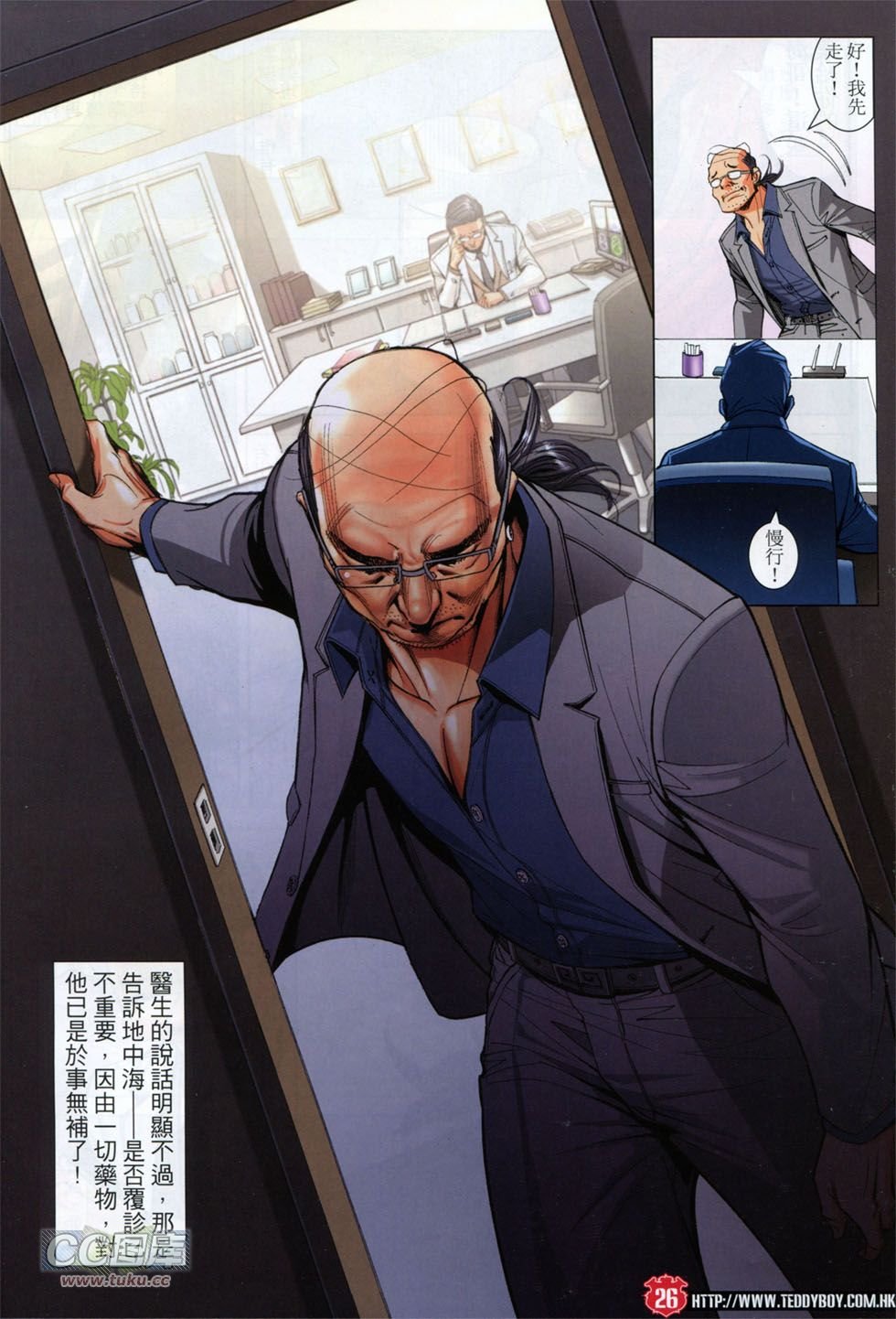 第1755话