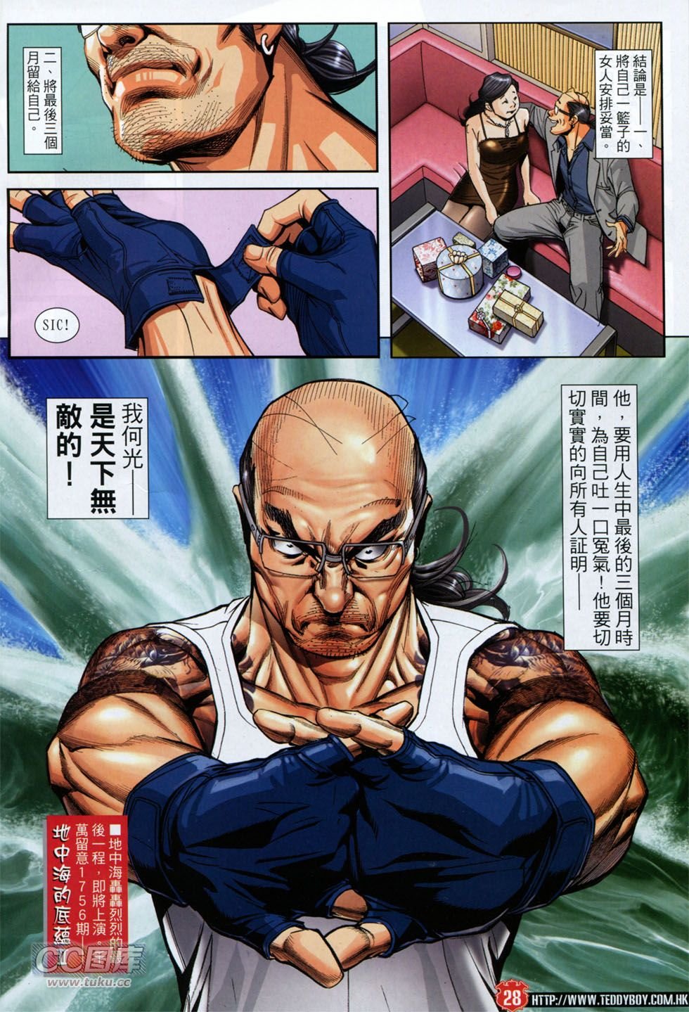 第1755话