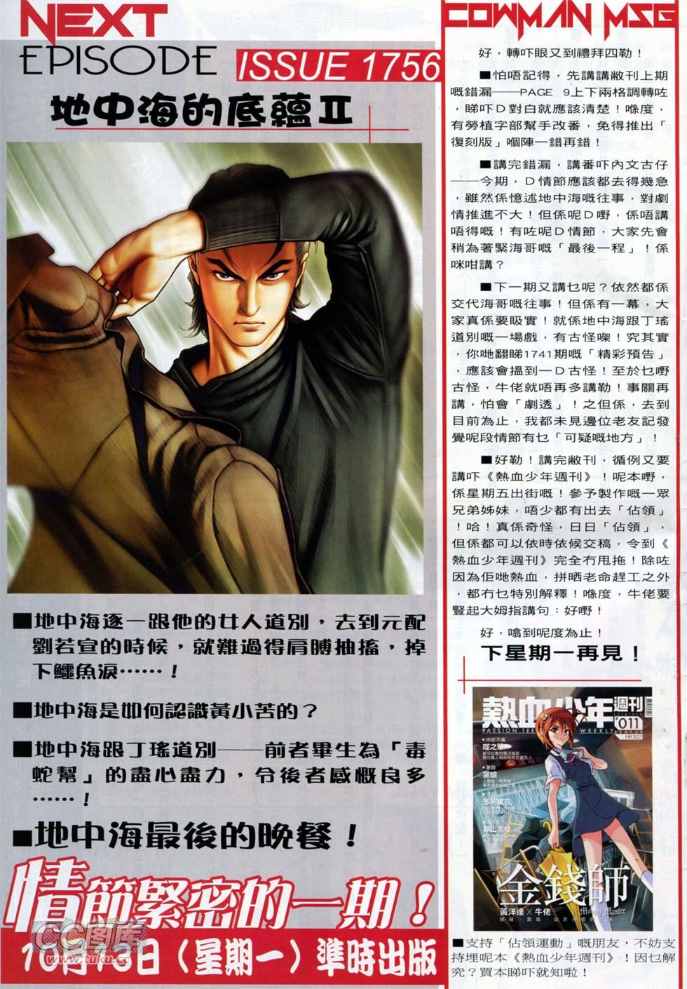 第1755话