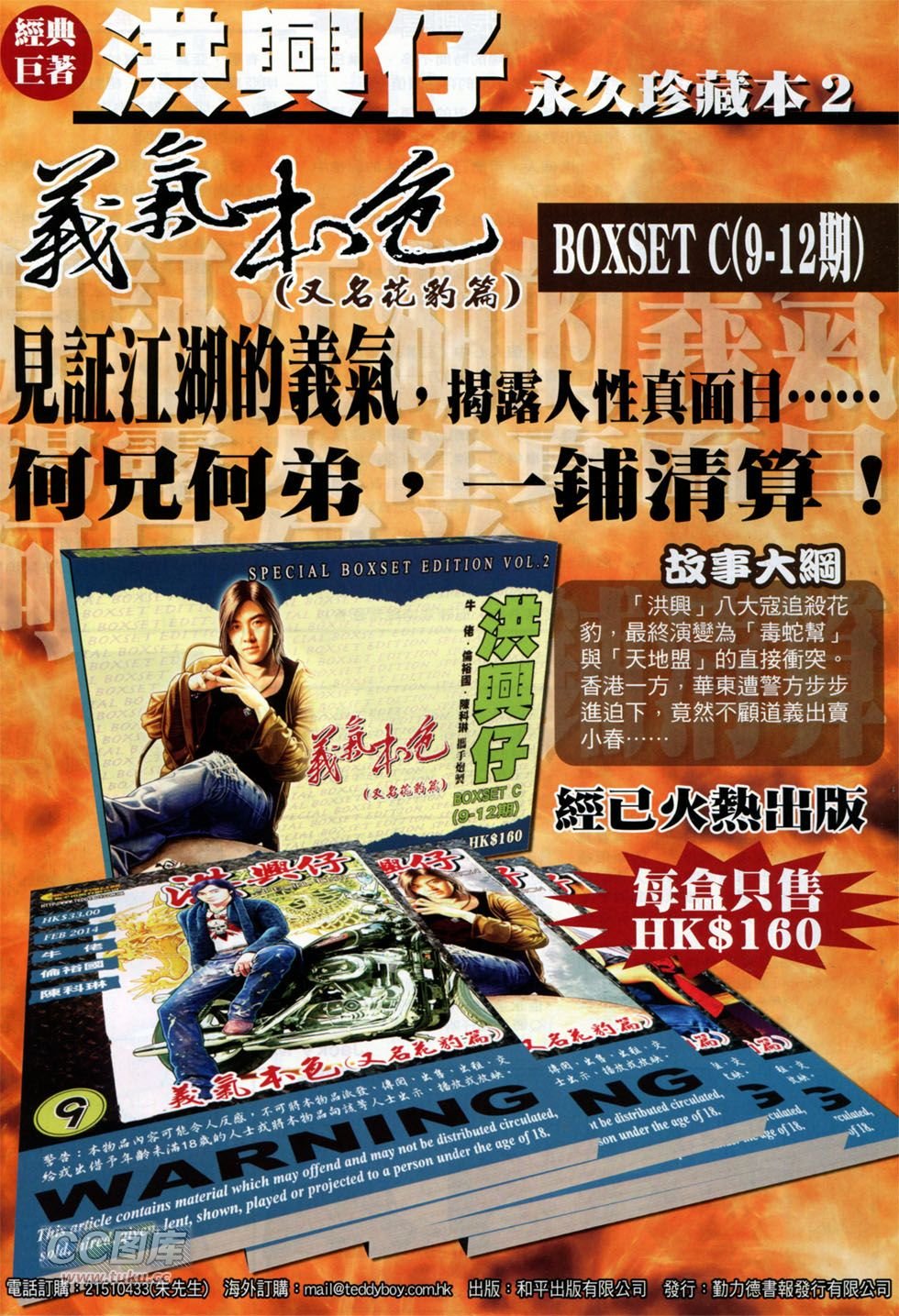 第1755话