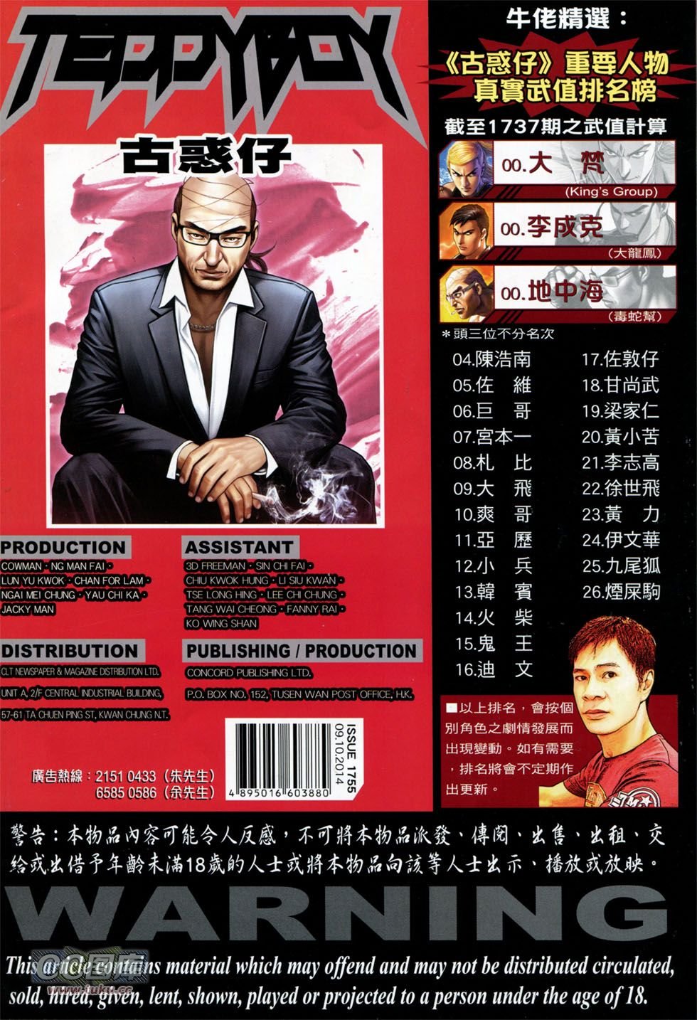 第1755话