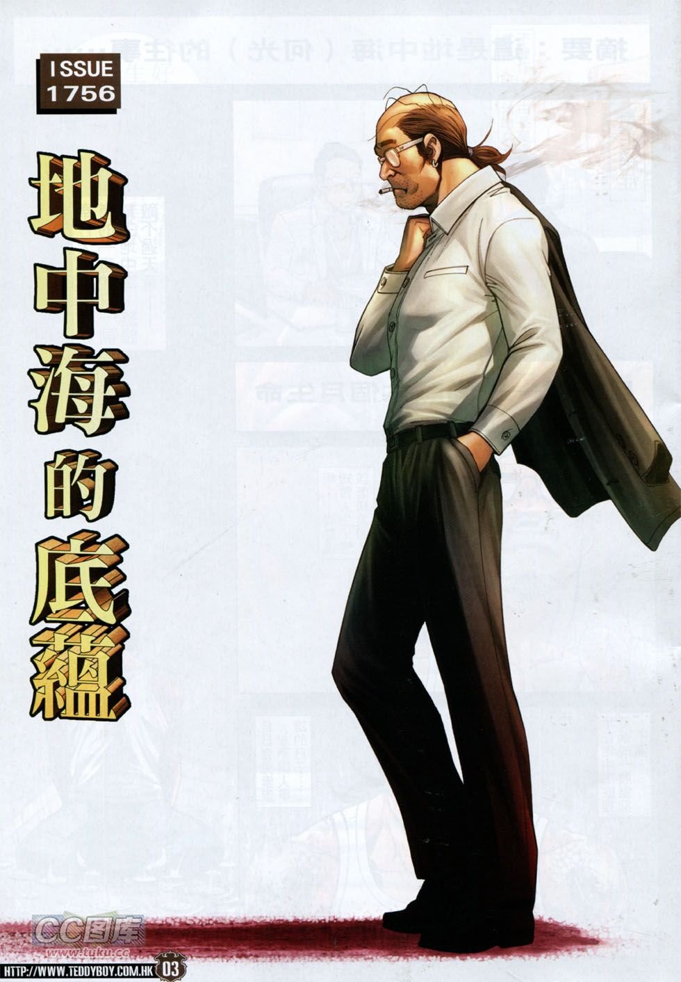 第1756话
