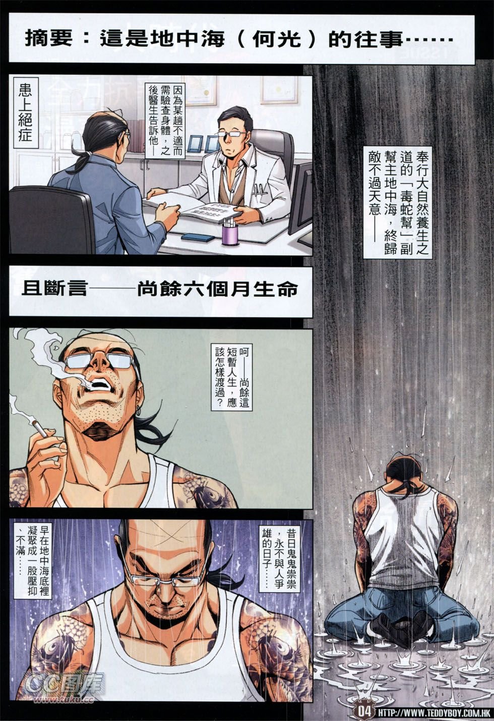 第1756话