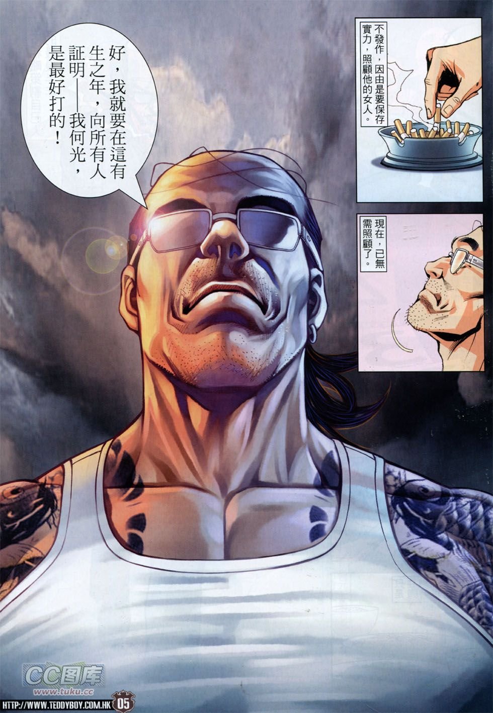 第1756话