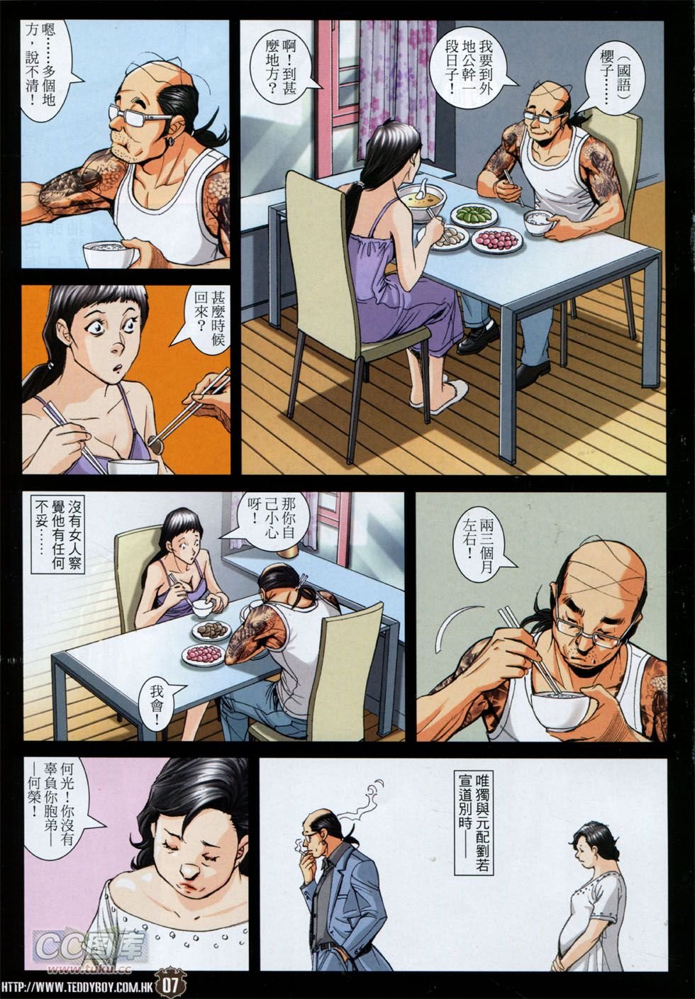 第1756话