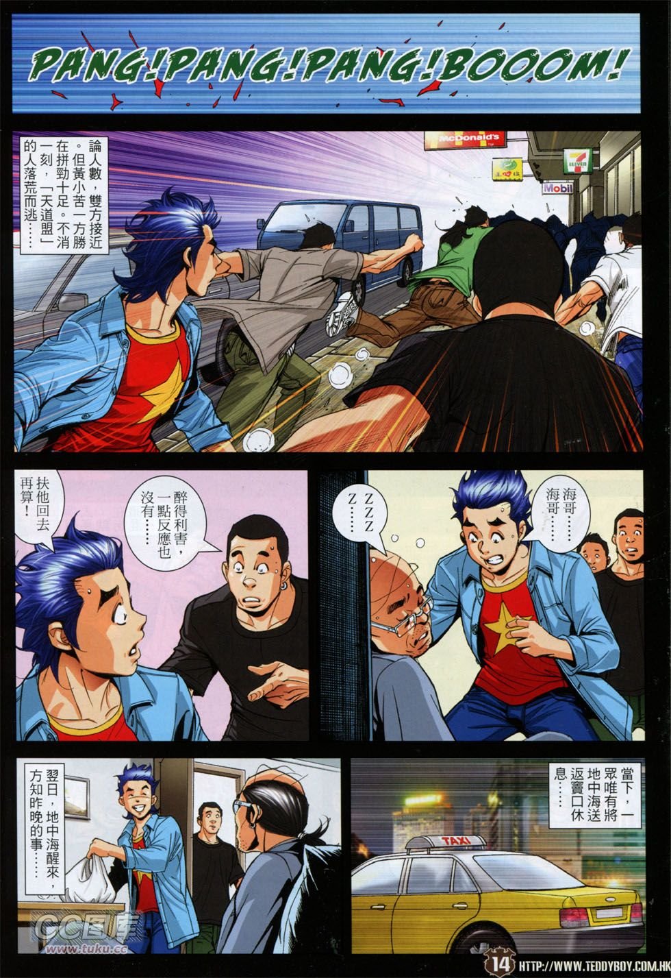 第1756话