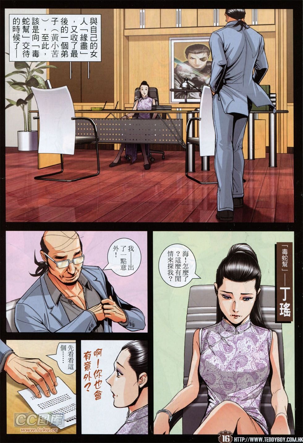 第1756话