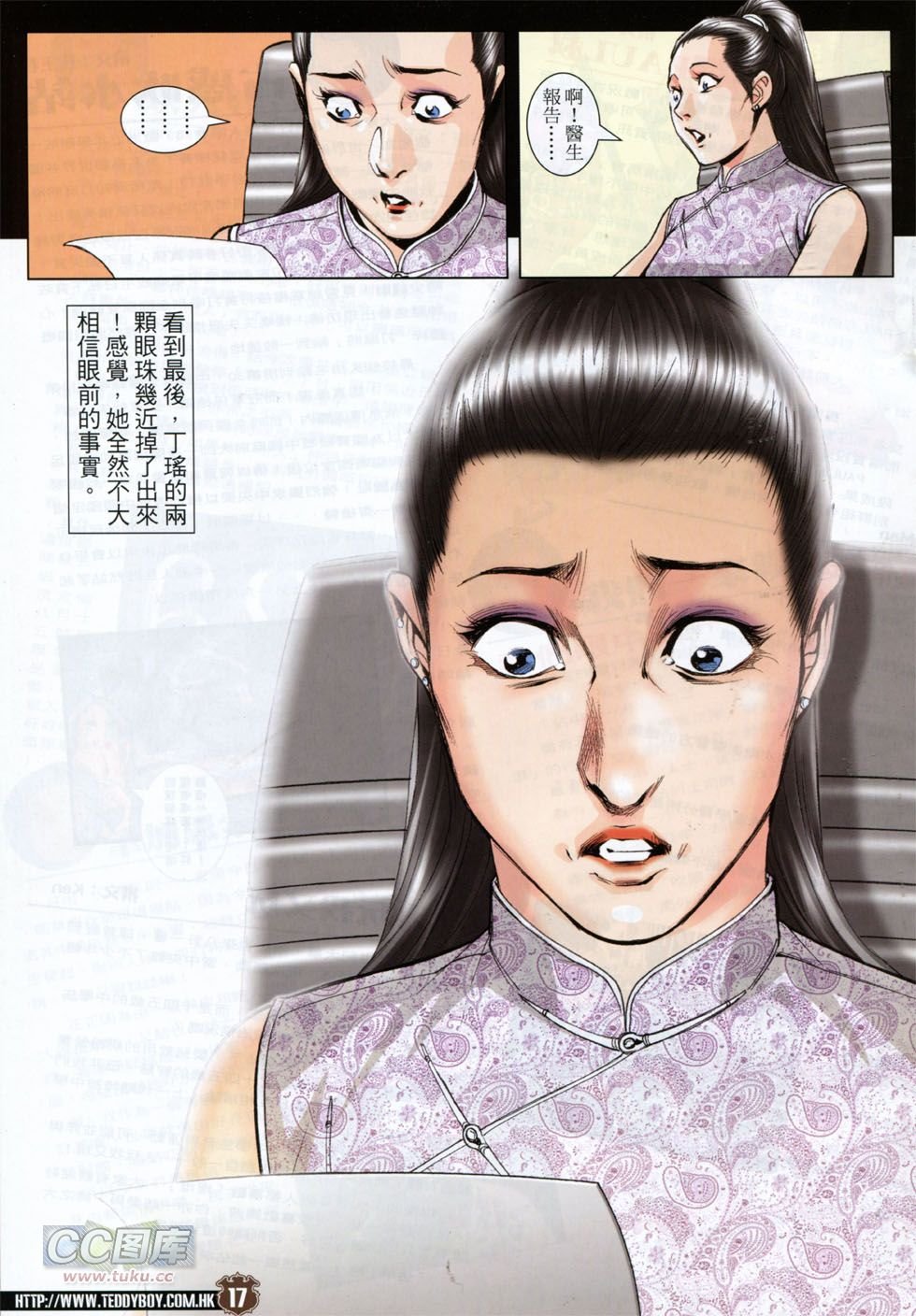 第1756话