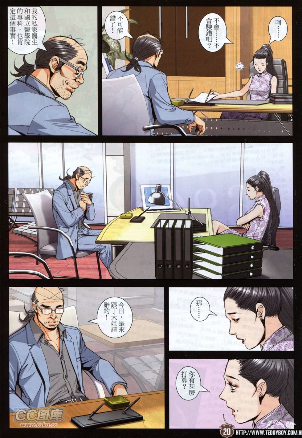 第1756话