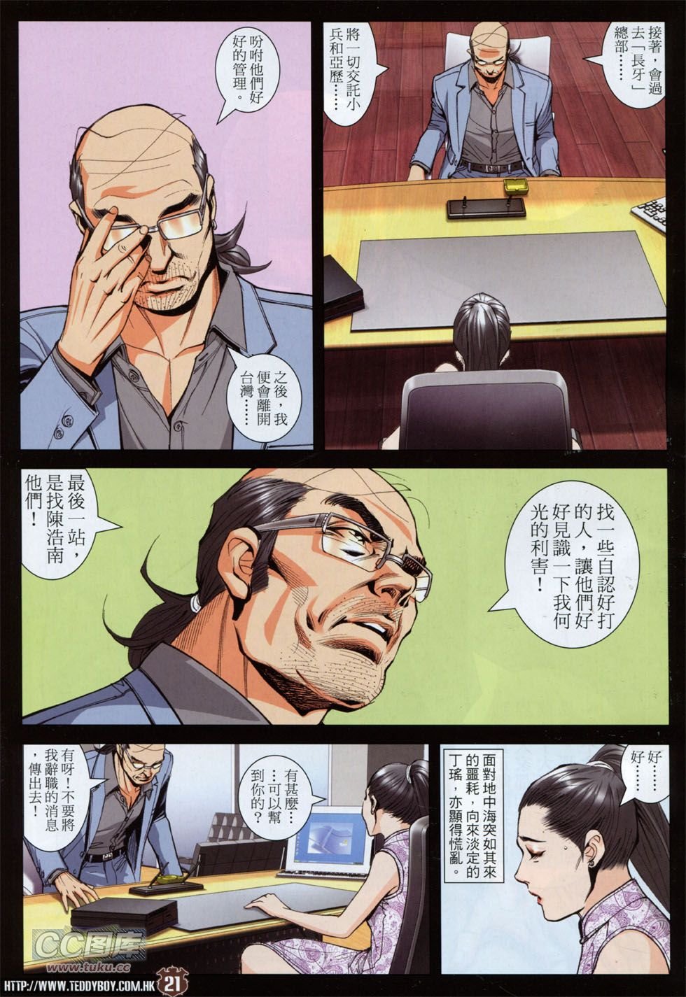第1756话