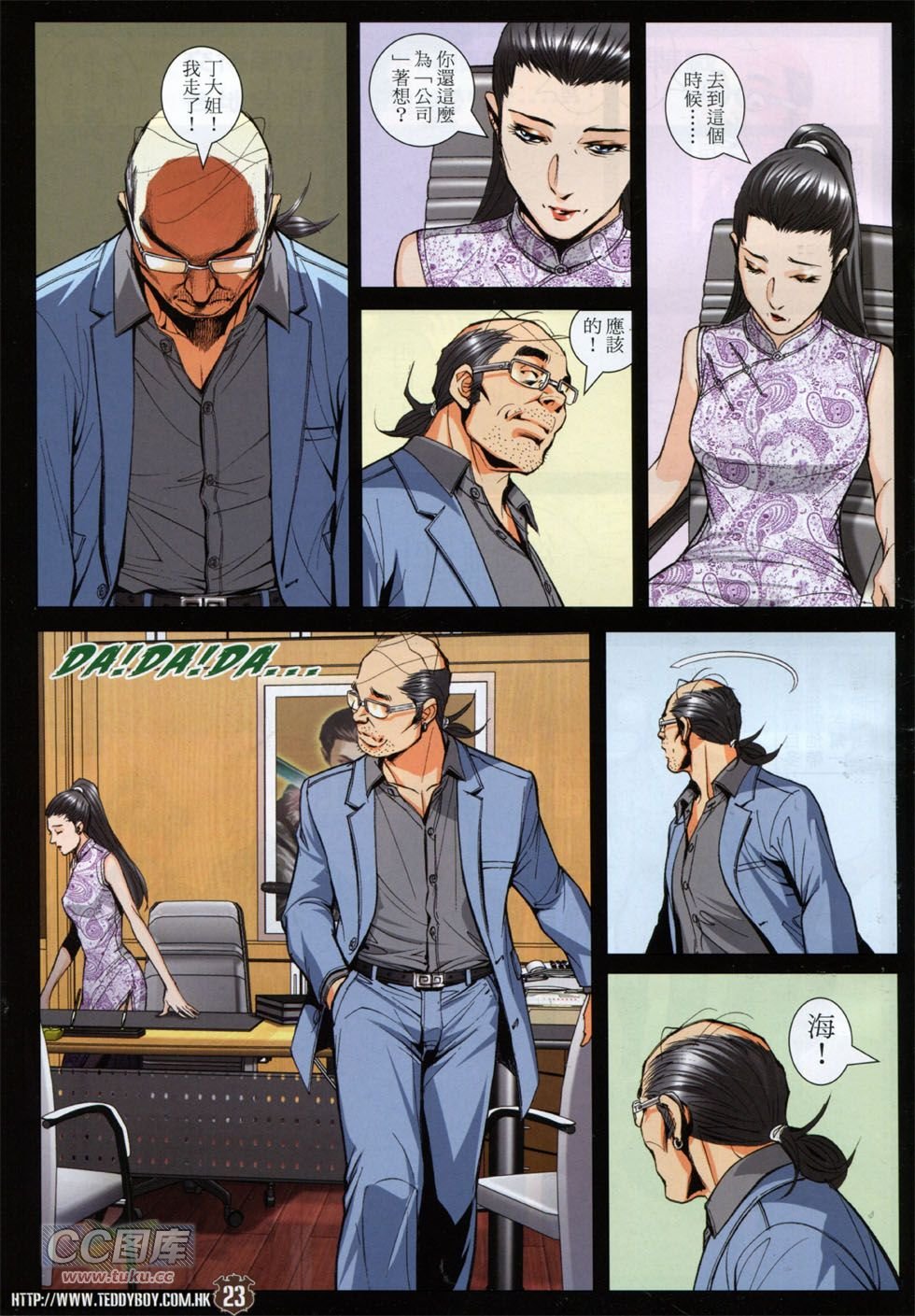 第1756话