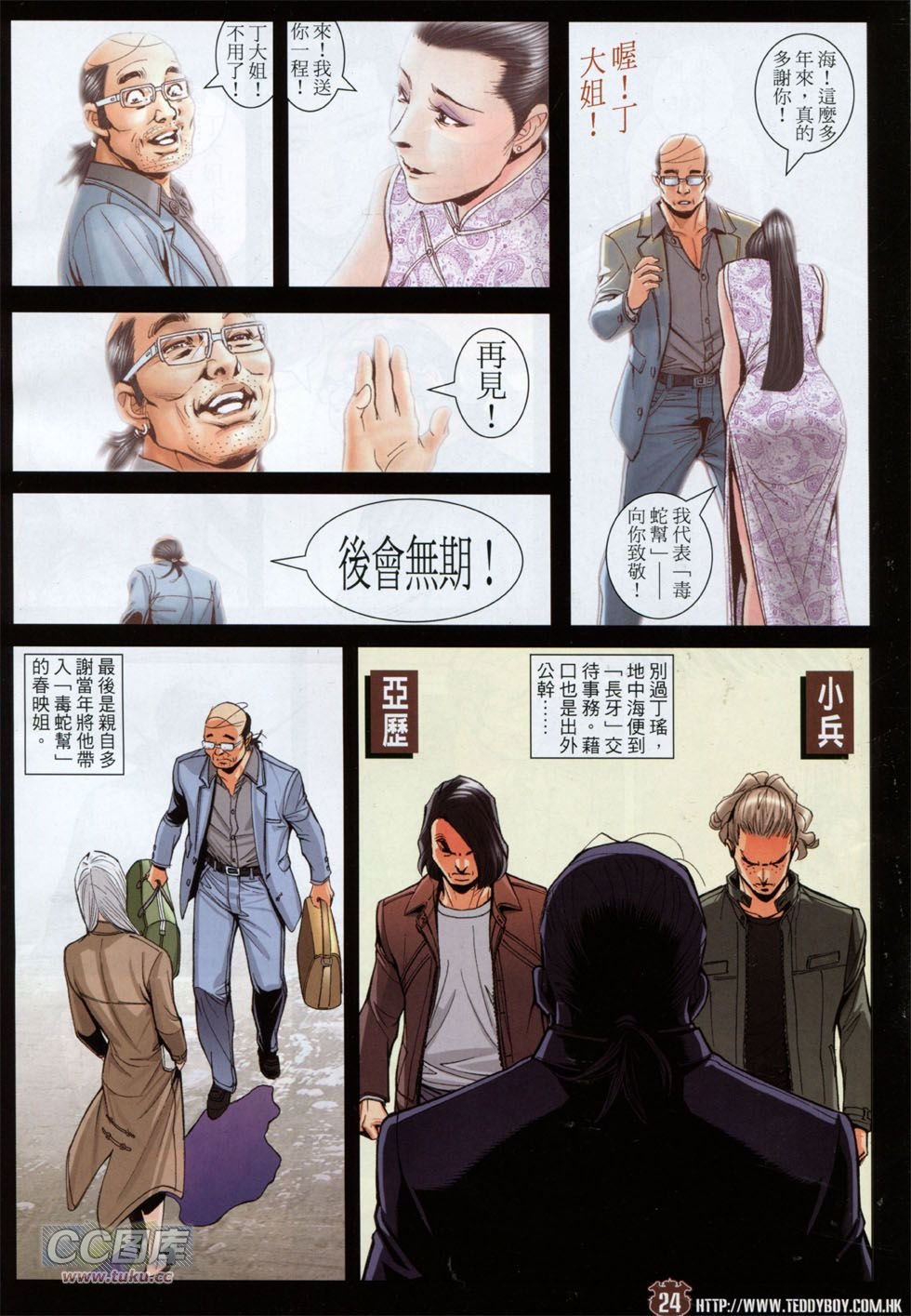 第1756话