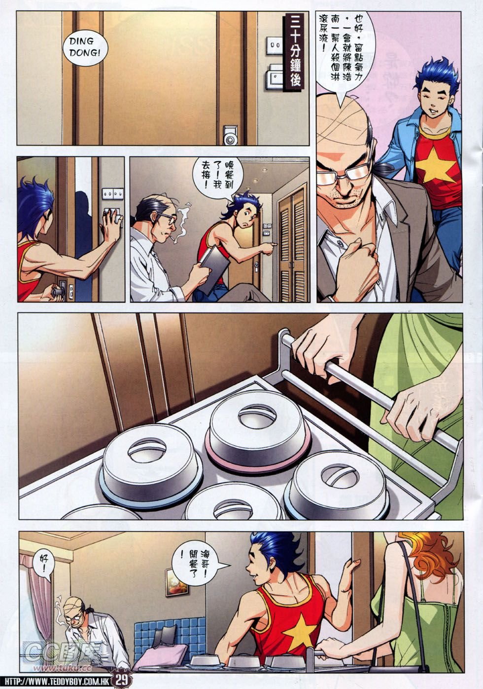 第1756话