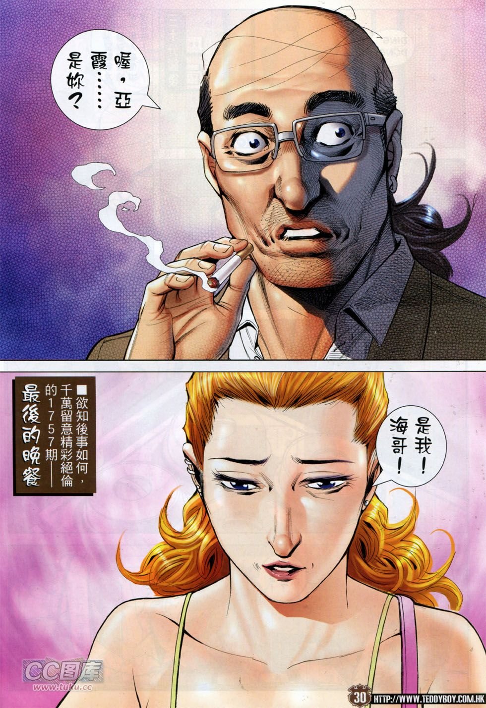 第1756话