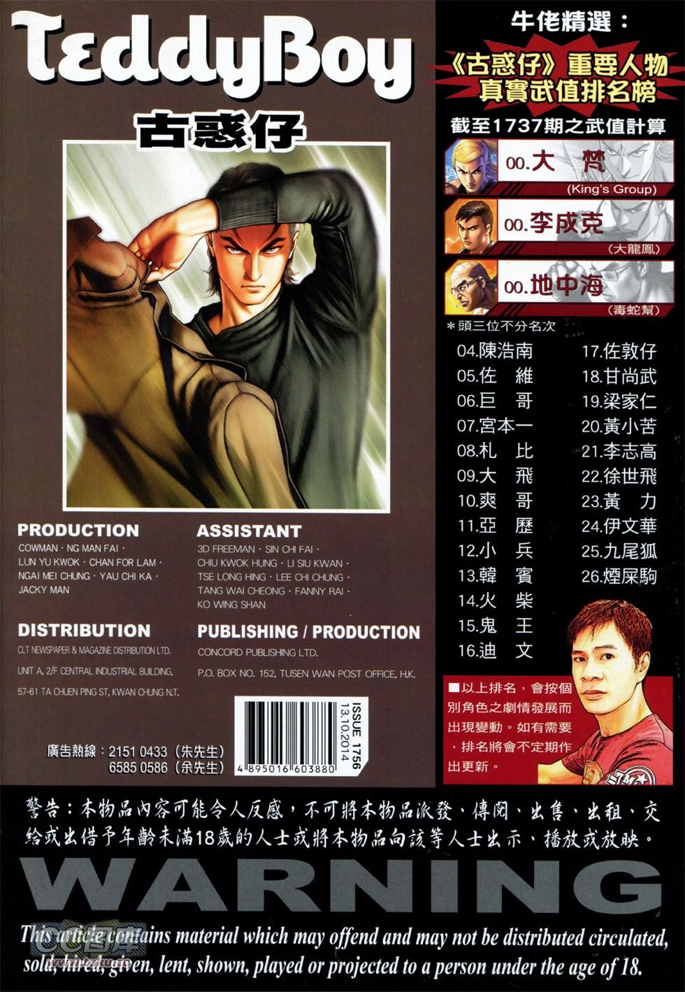 第1756话