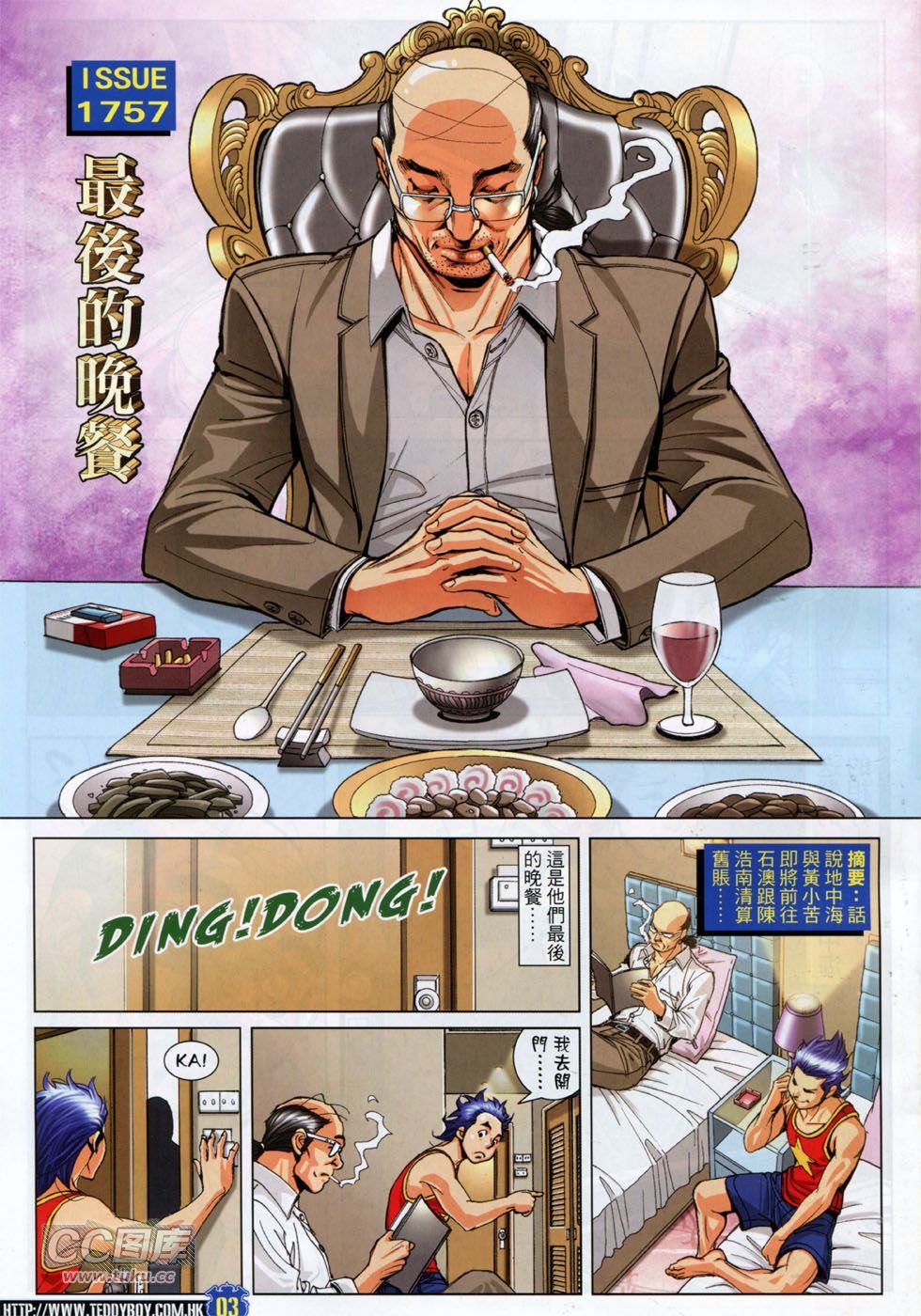 第1757话