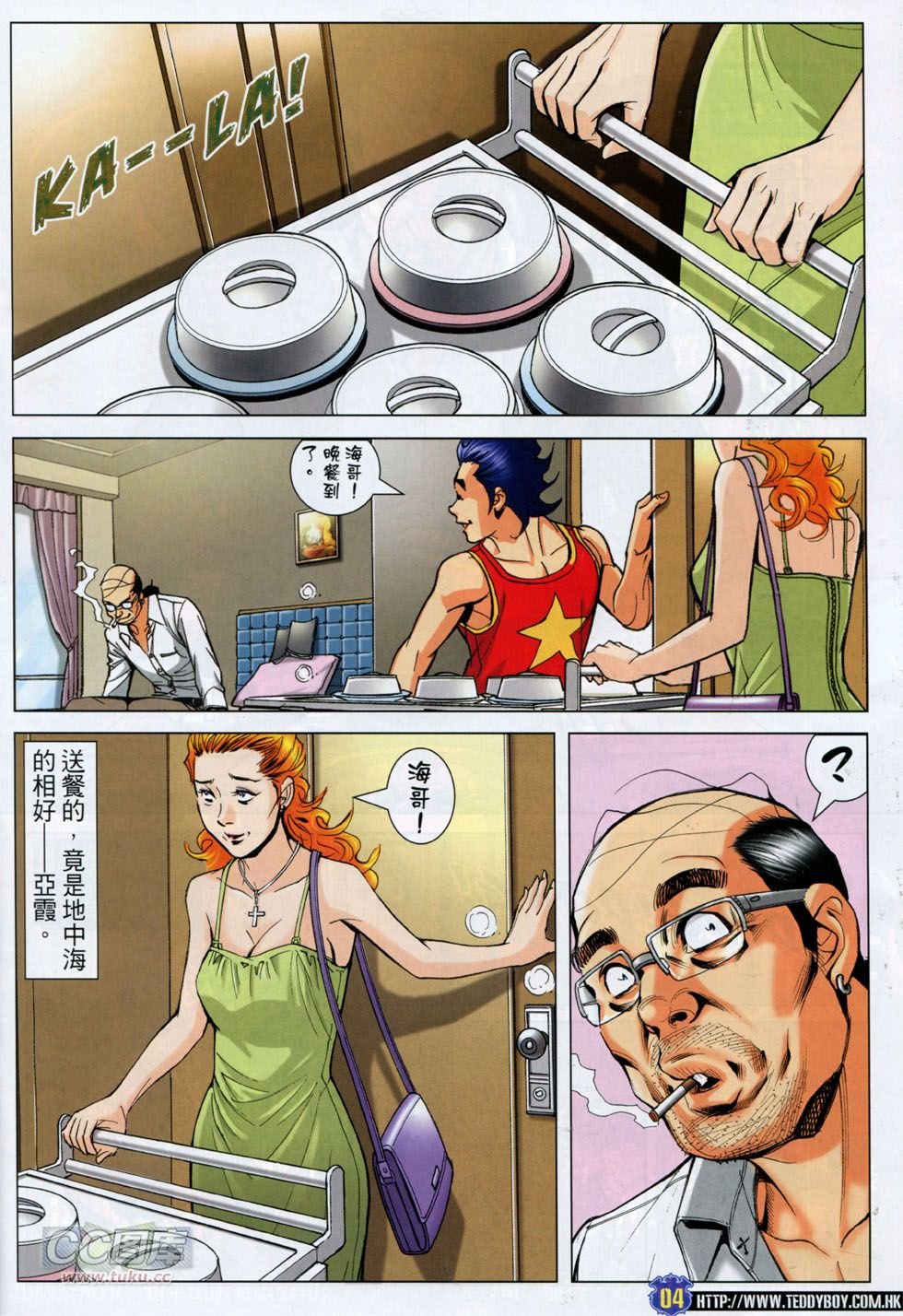 第1757话