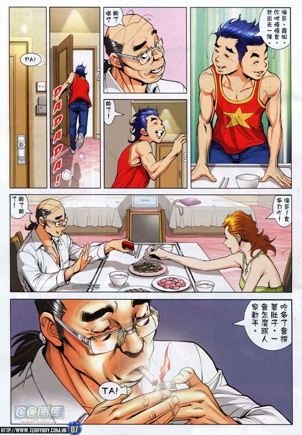 第1757话