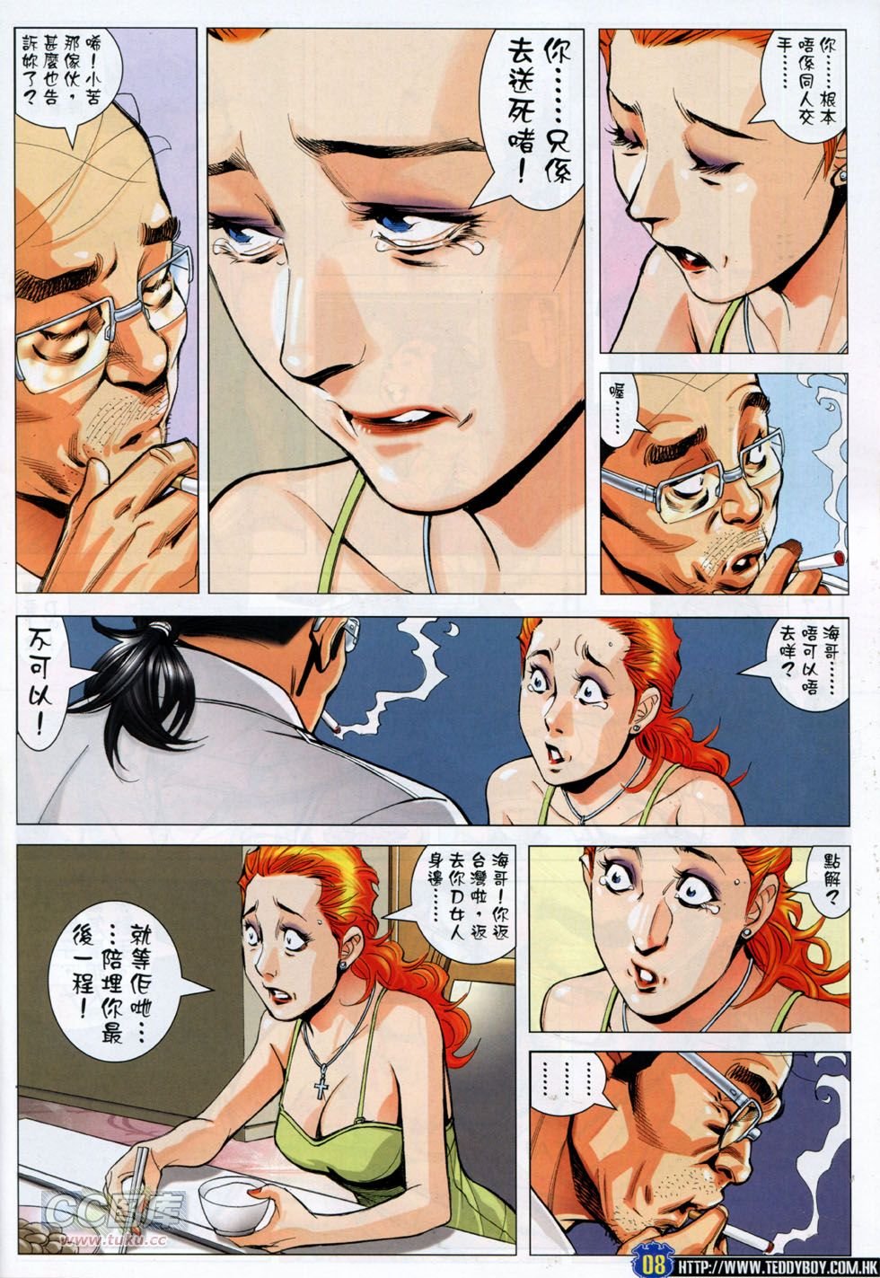 第1757话