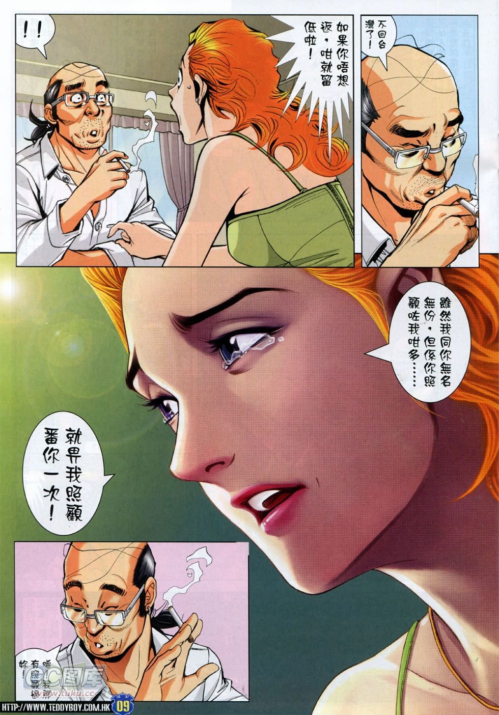 第1757话