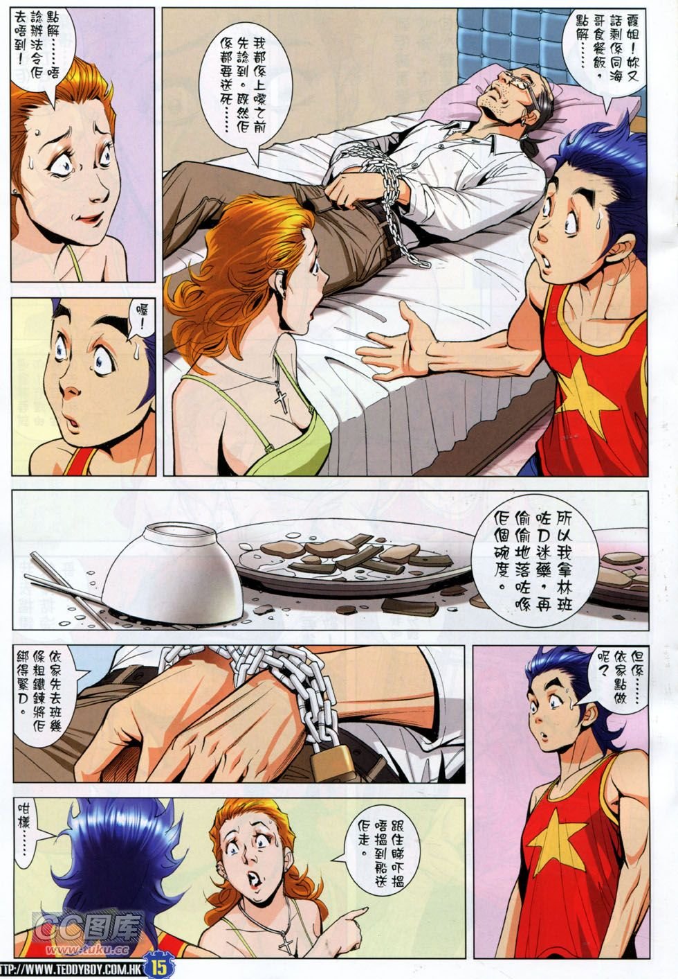 第1757话