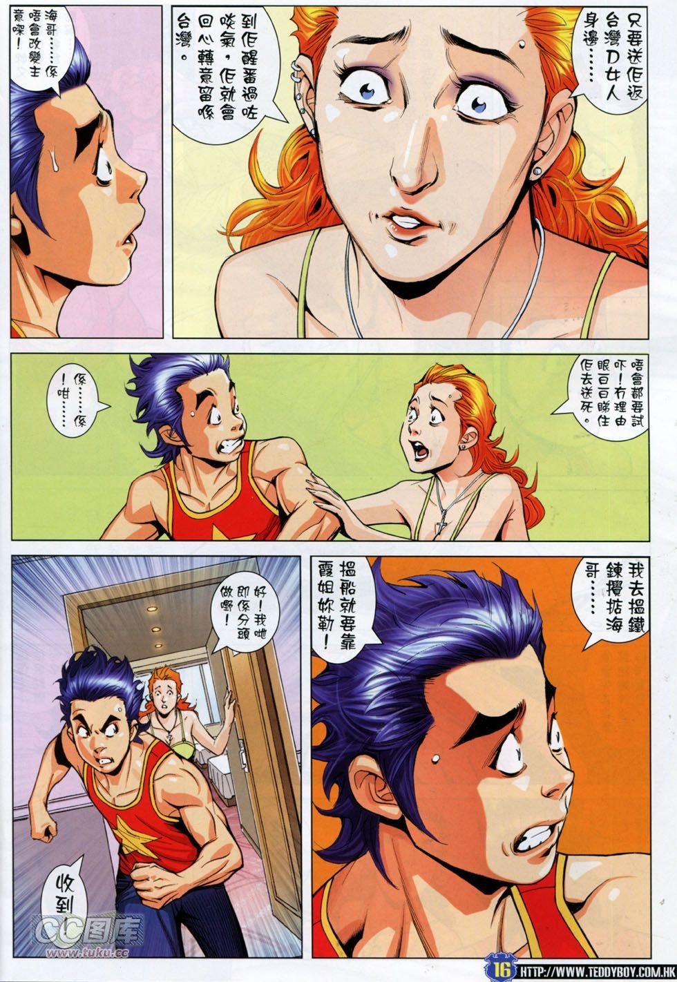 第1757话