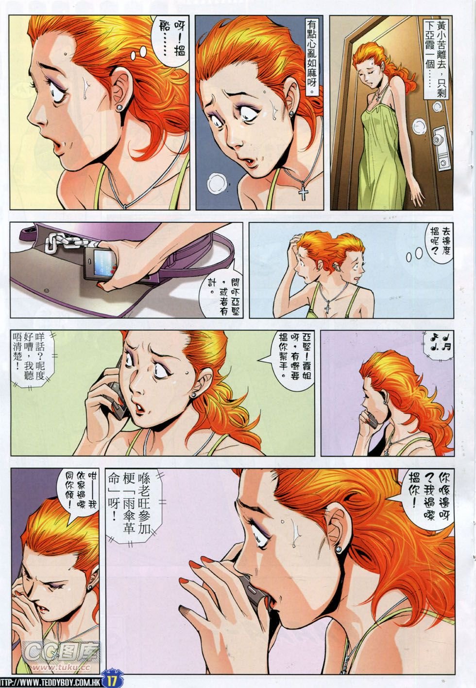 第1757话