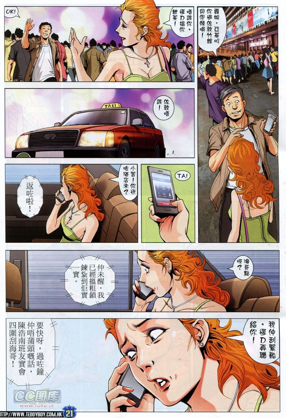 第1757话