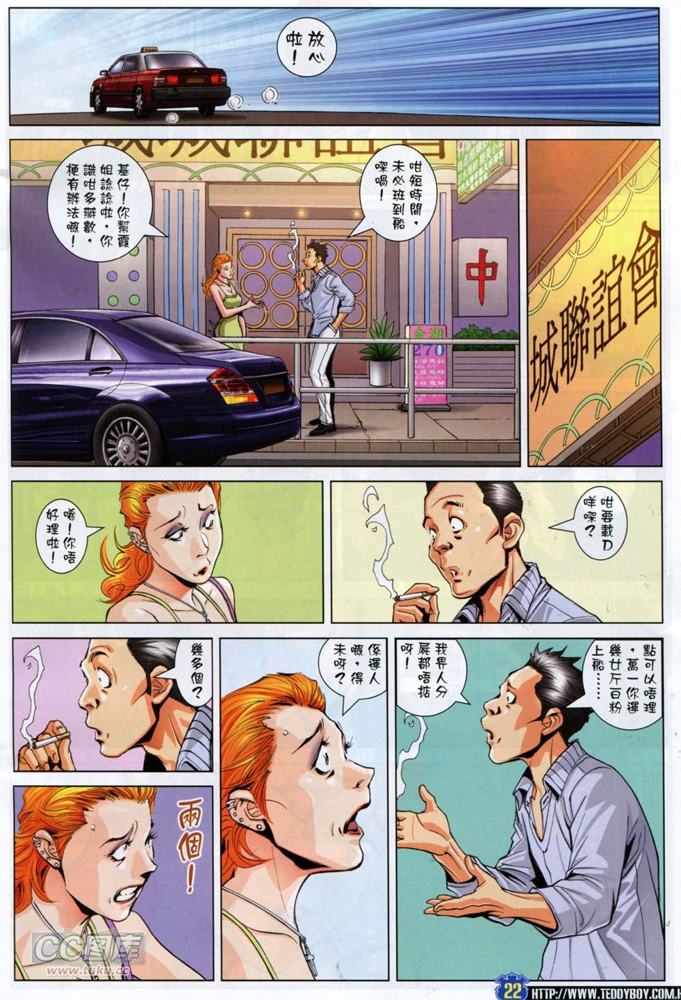 第1757话