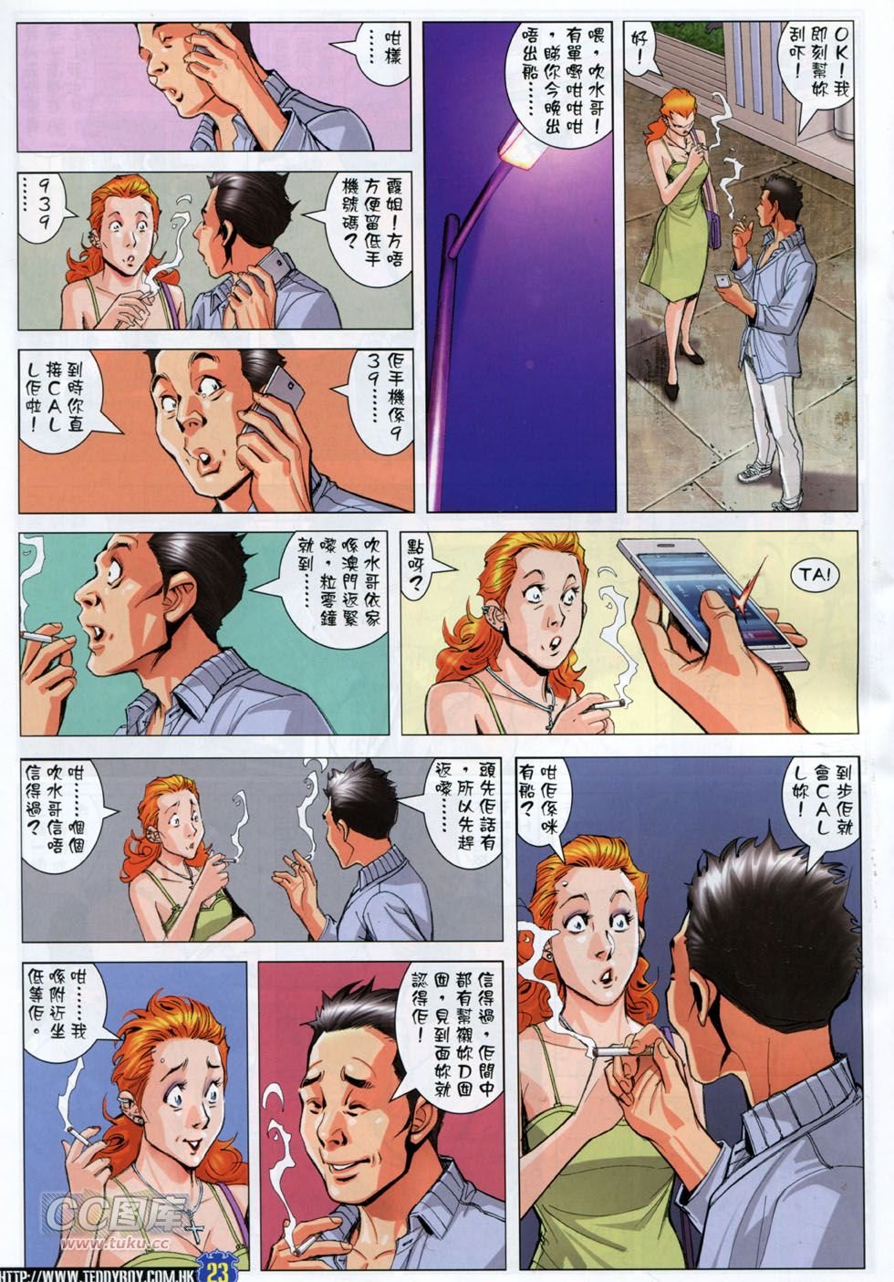 第1757话