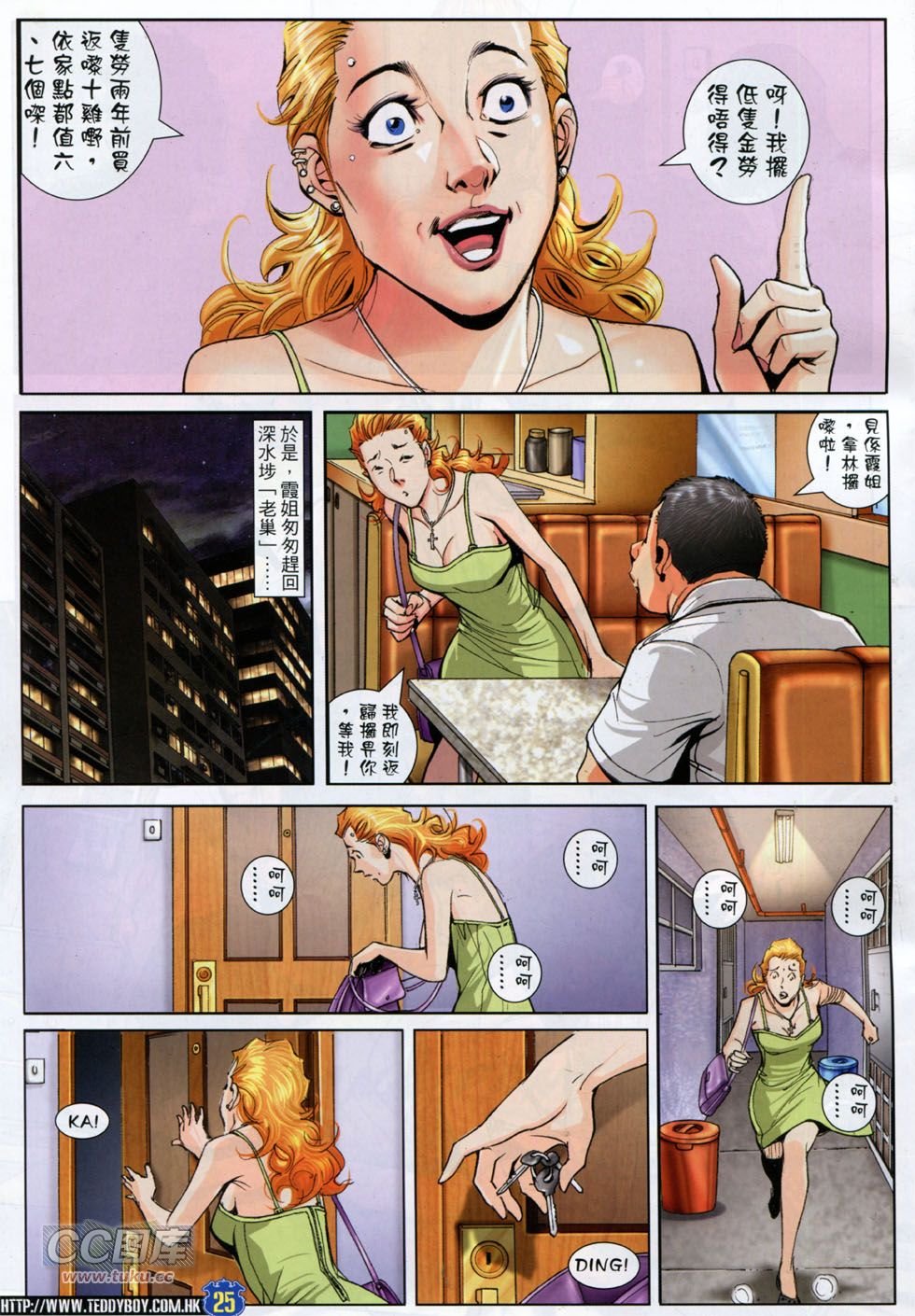 第1757话